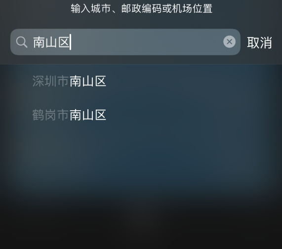 普兰苹果手机维修分享iPhone 12 苹果天气温度显示异常怎么办 