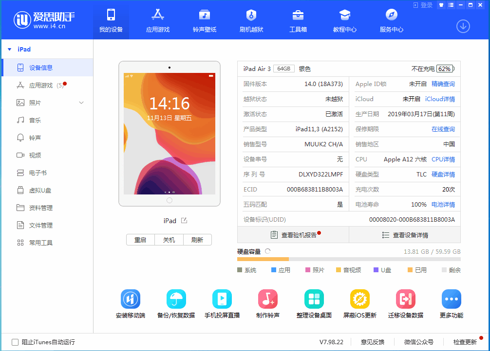 普兰苹果手机维修分享iOS14.3 beta版值得升级吗 