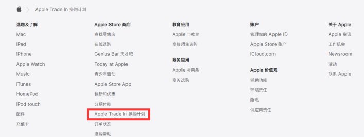 普兰苹果手机维修分享iPhone 11如何换购iPhone 12 