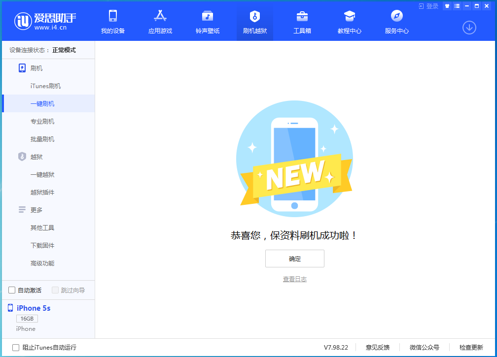 普兰苹果手机维修分享iOS12.4.9更新内容及升级方法 