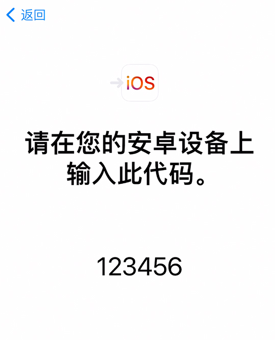 普兰苹果手机维修分享如何从安卓设备将数据转移到 iPhone 12 