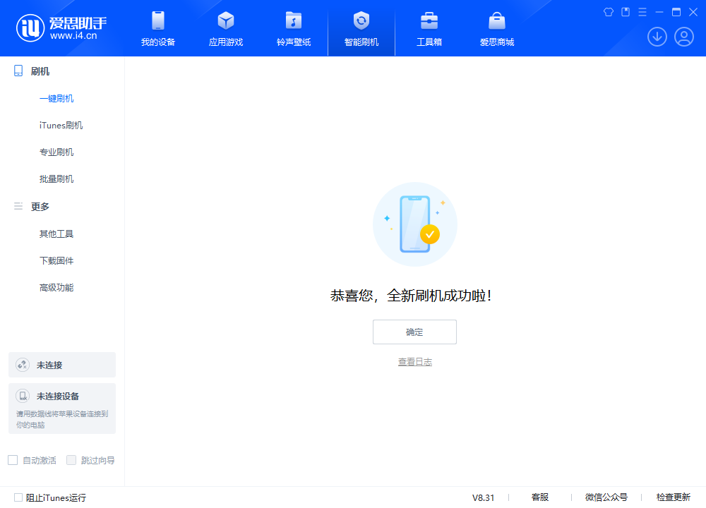 普兰苹果手机维修分享iOS 18.1.1正式版升级_iOS 18.1.1一键刷机教程 