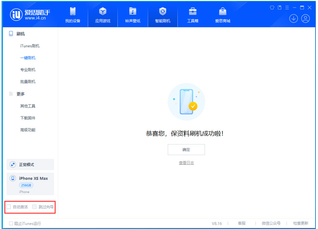 普兰苹果手机维修分享iOS 17.6测试版升级_iOS 17.6测试版一键刷机教程 