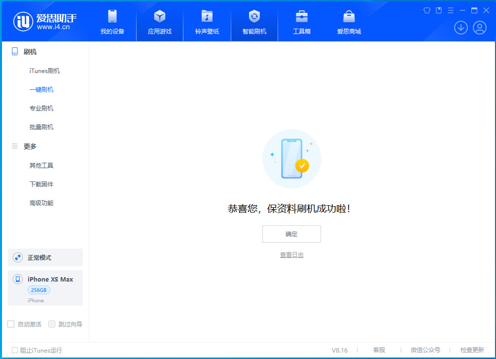 普兰苹果手机维修分享iOS 17.4正式版升级_iOS 17.4正式版一键刷机教程 