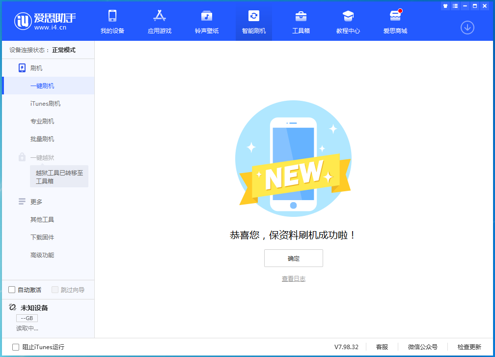 普兰苹果手机维修分享iOS 16测试版升级_iOS 16测试版一键刷机教程 