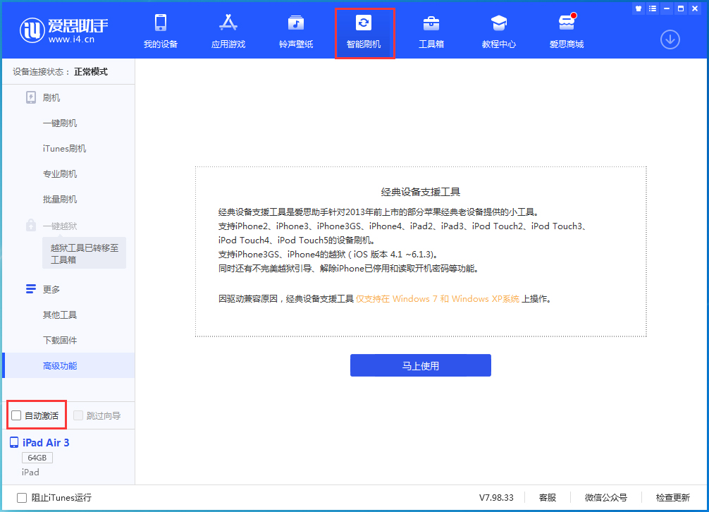 普兰苹果手机维修分享iOS 15.6 测试版升级_iOS 15.6 测试版一键刷机教程 