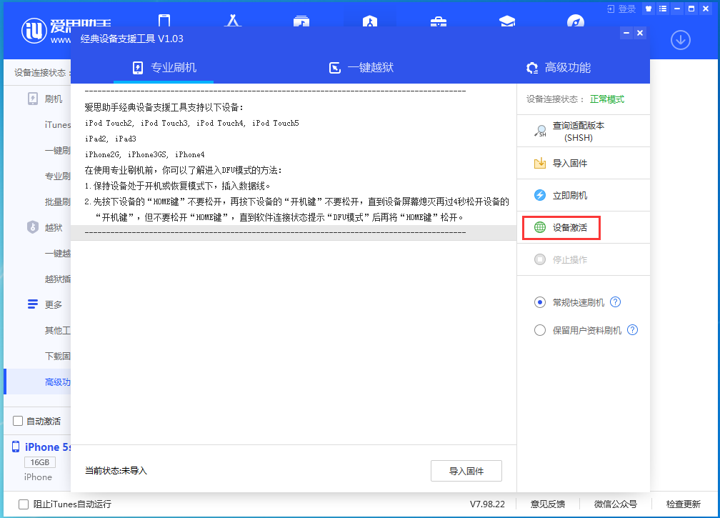 普兰苹果手机维修分享iOS 12.5.1 正式版_iOS 12.5.1正式版一键刷机教程 