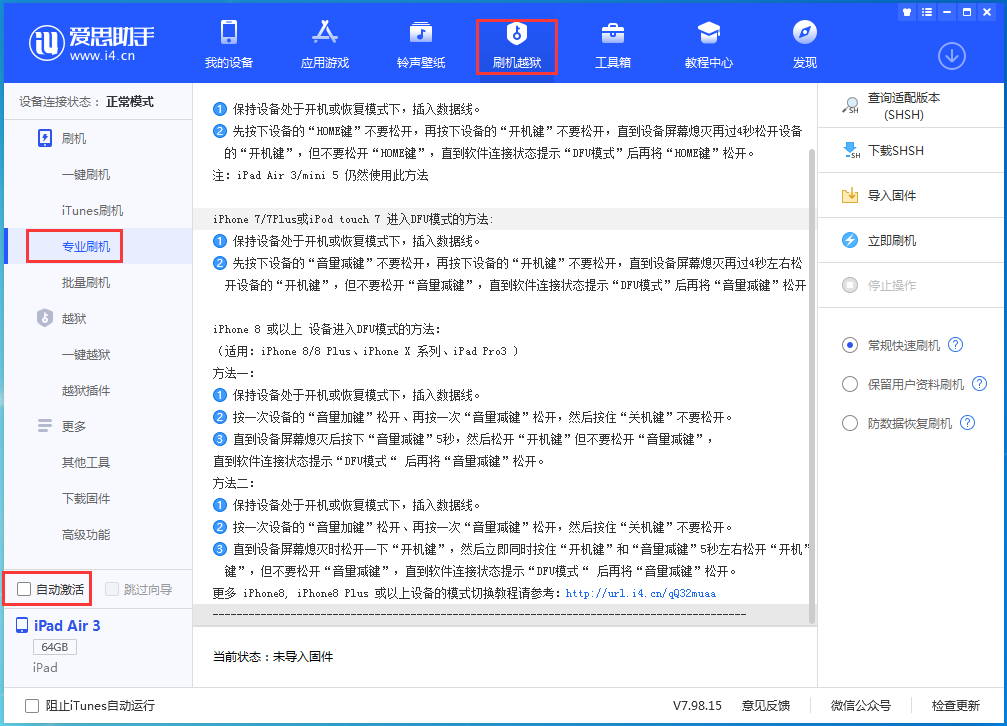 普兰苹果手机维修分享iOS 14.2 测试版_iOS 14.2 测试版一键刷机教程 