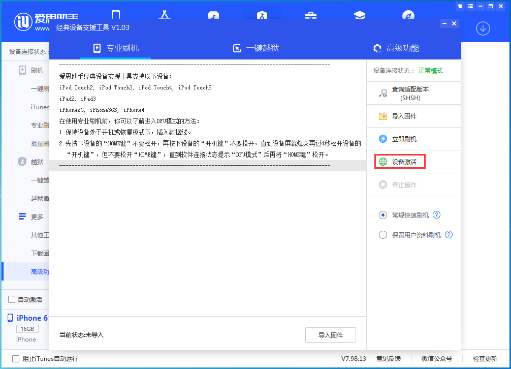 普兰苹果手机维修分享iOS 12.4.7正式版_iOS 12.4.7 正式版一键刷机教程 