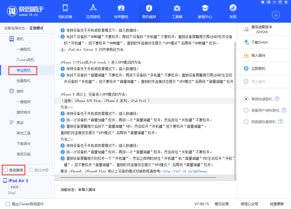 普兰苹果手机维修分享iOS 13.5 测试版_iOS 13.5 测试版一键刷机教程 